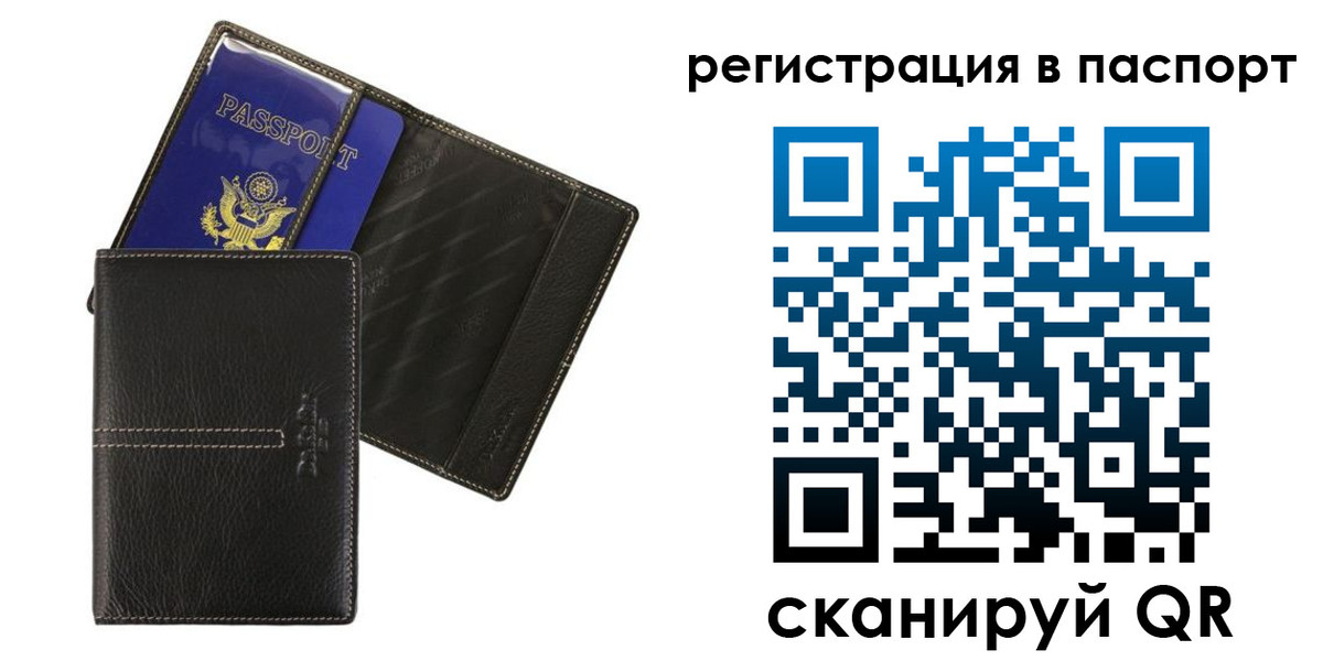 где прописаться в Урус-Мартане