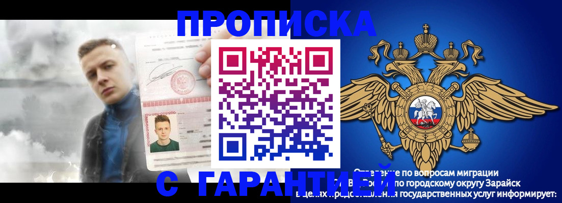 купить прописку в Урус-Мартане