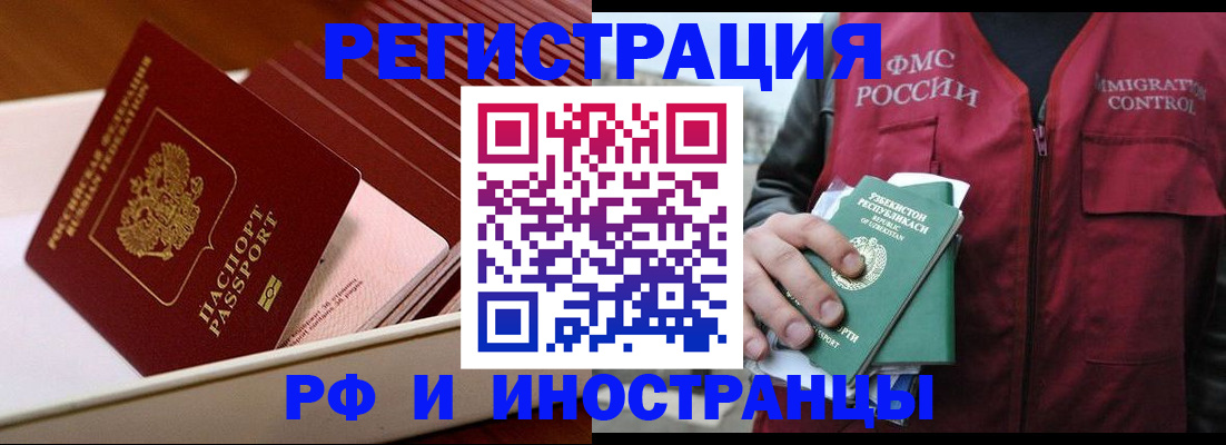 временная регистрация купить в Урус-Мартане