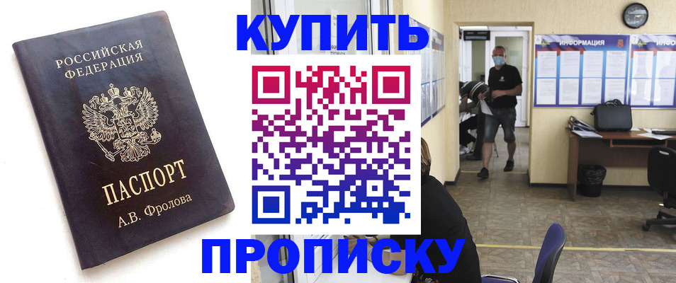 временная регистрация законно в Урус-Мартане