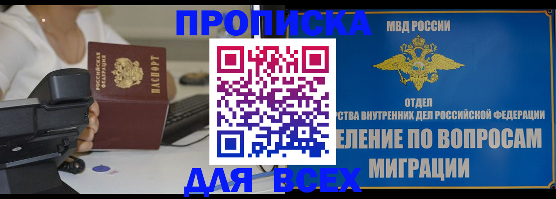 пропишу в квартире в Урус-Мартане