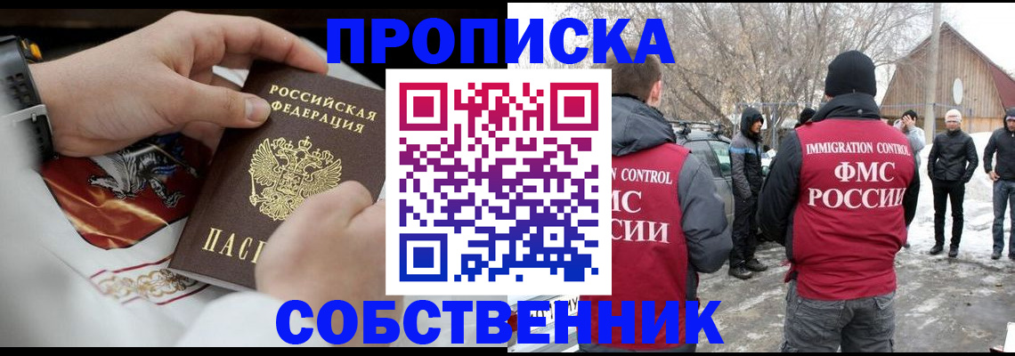 временная регистрация недорого в Урус-Мартане