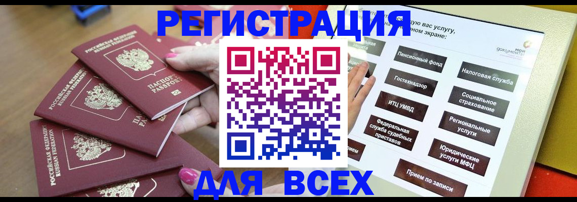 прописка для кредита в Урус-Мартане