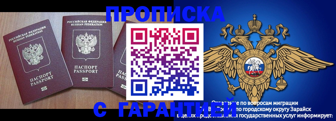 временная регистрация для всех в Урус-Мартане